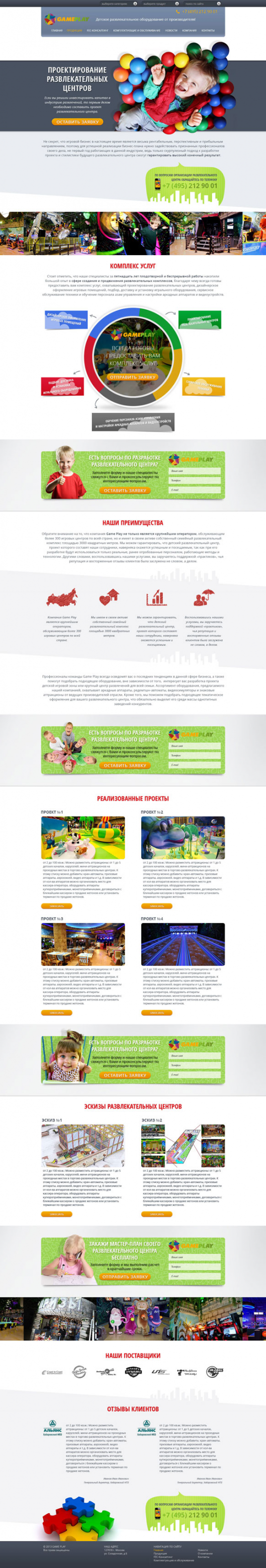 Лендинг для игровых аппаратов