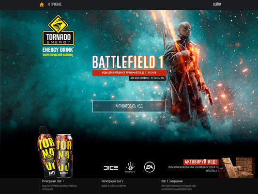 Tornado Battlefield пром сайт по энергетическим напиткам