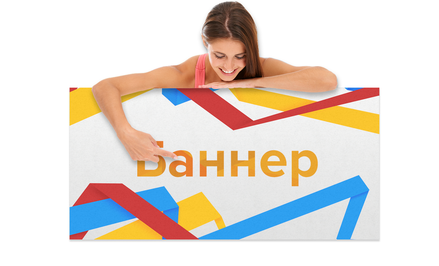 Разработка дизайна баннера