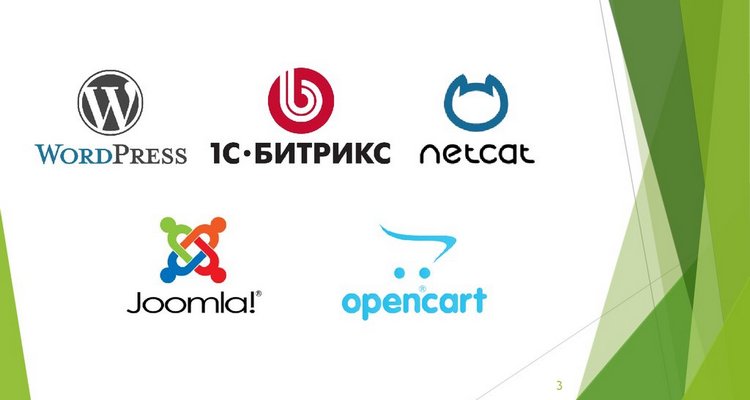 Разработка сайтов на известных CMS